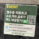 동편명품세탁소 | 제오오 오겹살 안양동편마을 맛집 내돈내산 주차 가능