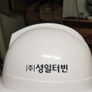 (주)성일터빈 이미지