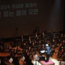 2024 시네마 클래식 「꽃피는 봄이 오면」 이미지