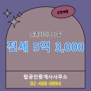 탑공인중개사사무소 이미지