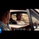 [See You Again] Wiz Khalifa (ft. Charlie Puth) 이미지