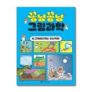 꽁냥꽁냥 이미지