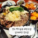 연수동 먹자골목 해장술집 달래해장 인천연수점 : 모둠수육 식사 후기, 연수동 새벽 술집 추천