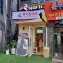 루비탕후루 이미지