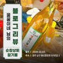 봉선시장 | [블로그리뷰] 꿀꿀이네 님이 남겨주신 봉선시장의 보물, 순창상회 참기름 이야기