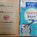 자기주도수학영재교육센터