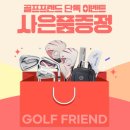 골때려골프프랜드