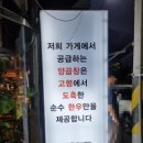 읍내양곱창