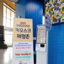 키오스크 어렵지 않아요 이미지