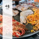 옛날왕솥뚜껑삼겹살 이미지