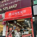 춘리마라탕 금호동점 | 춘리 마라탕 1.5단계 광주 금호점 마라탕 맛집 추천