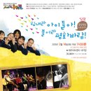 몽당연필 소풍콘서트 드디어 제주공연 개최^^ 2월 14일 저녁7시30분 제주아트센터!! [2012/02/07] 이미지