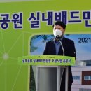 굴포공원 배드민턴장 이미지