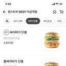 맘스터치분당 이미지