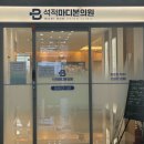 수사랑정형외과의원 | 석적 마디본의원｜내과 정형외과 함께 진료 가능한 곳 (석적 병원 후기)