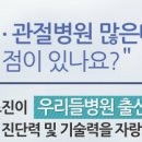 예스정형외과병원 이미지