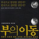 동양유통 서울경제