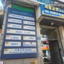 우리몸한의원 | 8체질검사후기 송가한의원에서 중학생 청소년 딸램 진단 받기