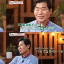 '밥은 먹고 다니냐' 이연복 "요즘 은퇴 고민..아들에게 더 엄하게 대해" 이미지