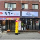 쪽닭