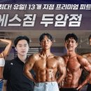 SGYM 두암점 24시 헬스 PT 필라테스 이미지