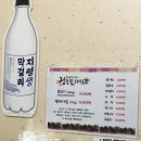 정든집