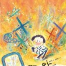 (주)동화그린 이미지