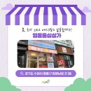 로또대박라면 판교월드마크점