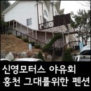 신영 모터스 이미지