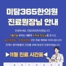 홍희한의원 이미지