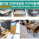 하늘채가구