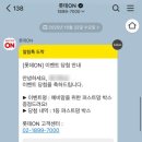 퍼스트온 | 임신축하선물 : 롯데온 퍼스트맘 박스 신청 방법 및 당첨 후기