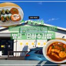 은하수 꼬마김밥 이미지