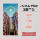 자이태양부동산공인중개사사무소 이미지