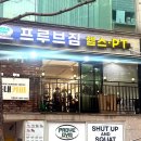 프루브짐 이미지
