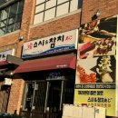 고양시 원흥역 참치 맛집 안쉐프 스시&amp;참치 후기