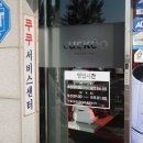 쿠쿠파주점 이미지