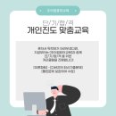 ITQ(파워포인트/엑셀) 이미지