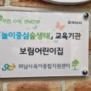 보림어린이집 이미지