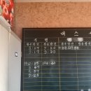 장흥군북부통합보건지소 | [전남 장흥]장평정류소 버스시간표 (장평→광주)