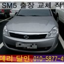 자동차배터리출장24시 이미지