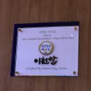 ICHEON59 | 이천 한정식맛집 미곡반상 - 모던한정식  솔직 후기