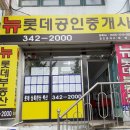 덕천공인중개사사무소 이미지