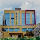 삼성힐링요양원 이미지
