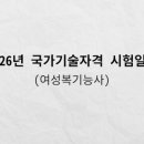 여성복기능사 이미지