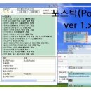 포스틱 이미지