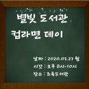 [마을 속 사람이야기_아파트공동체] 아파트 공동체 사업! 두려워 마세요. 우리 아파트도 할 수 있어요. 이미지