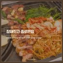 보성녹돈포항본점 | 종로3가역 삼겹살 맛집 참돼짓간 종로본점 보성녹돈 후기 예약 주차