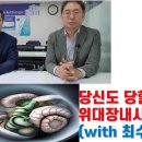 위대장내시경후 사망 누구도 예외일 수 없다 이미지