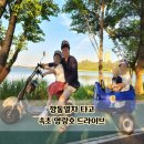 아이와 속초 가볼만한 곳:) 영랑호 깡통열차ㅣ전동스쿠터 ㅣ고프리 속초점 내돈내산 후기(가격, 주차정보)